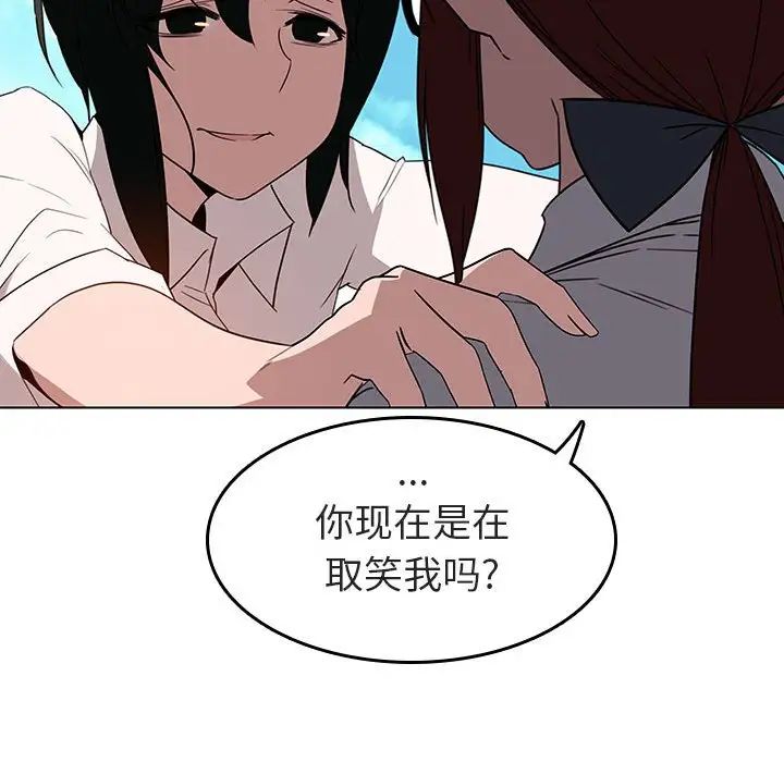 与上司的密约第3话