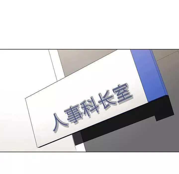 與上司的密約第3話
