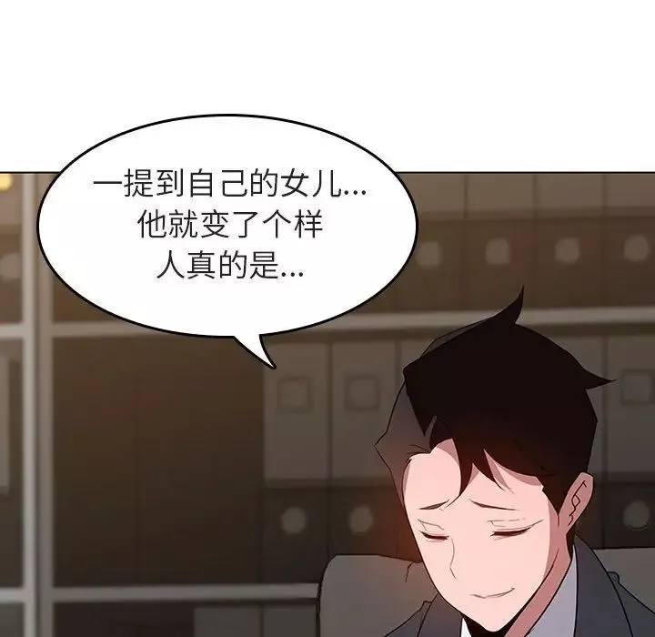 与上司的密约-第3话 - 图片 157