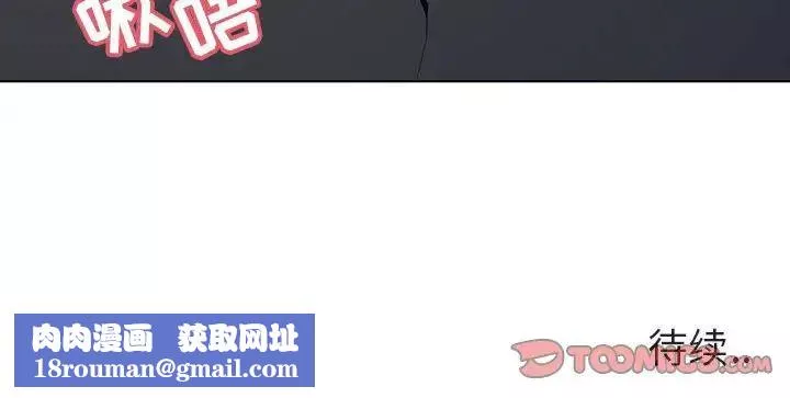 与上司的密约-第3话 - 图片 165