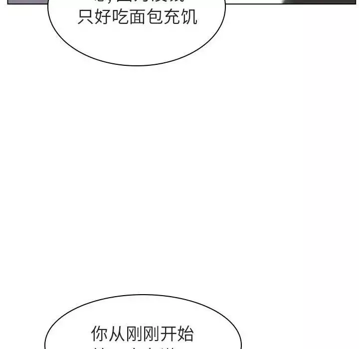 与上司的密约-第4话 - 图片 15