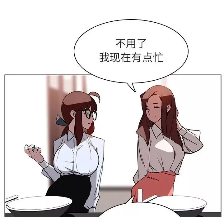 與上司的密約第4話