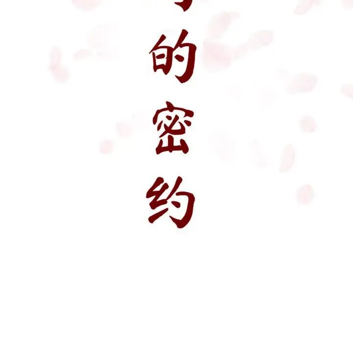 与上司的密约第4话