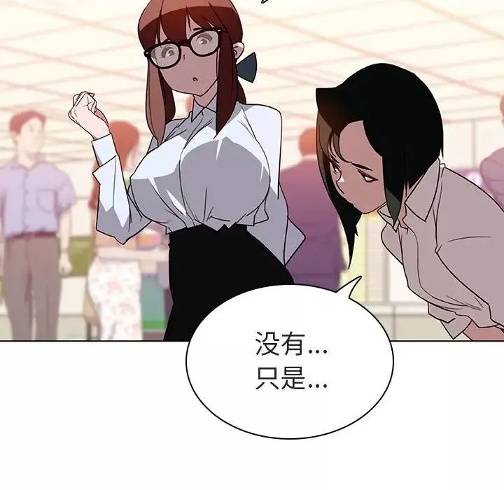 與上司的密約第4話