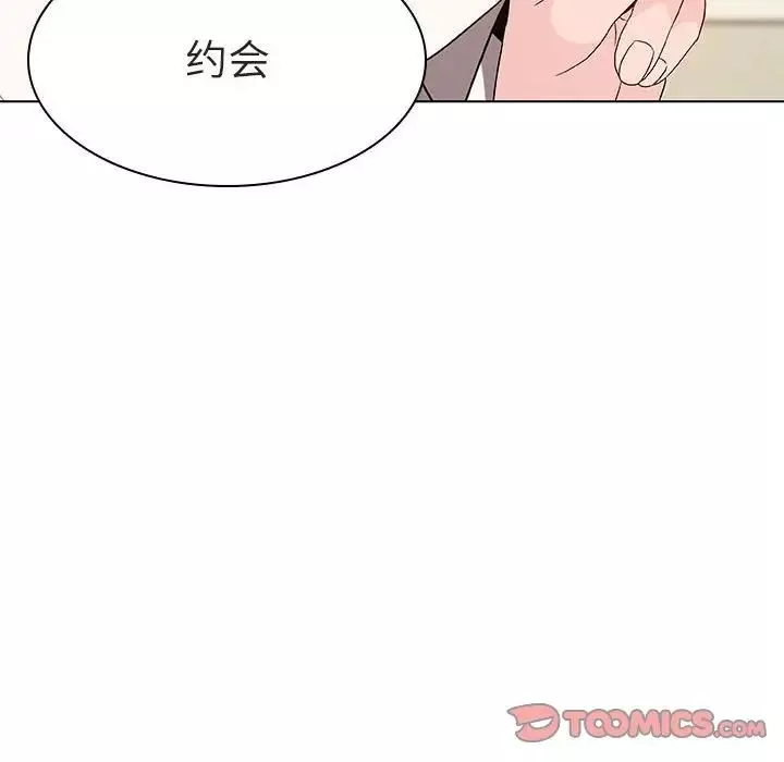 與上司的密約第4話
