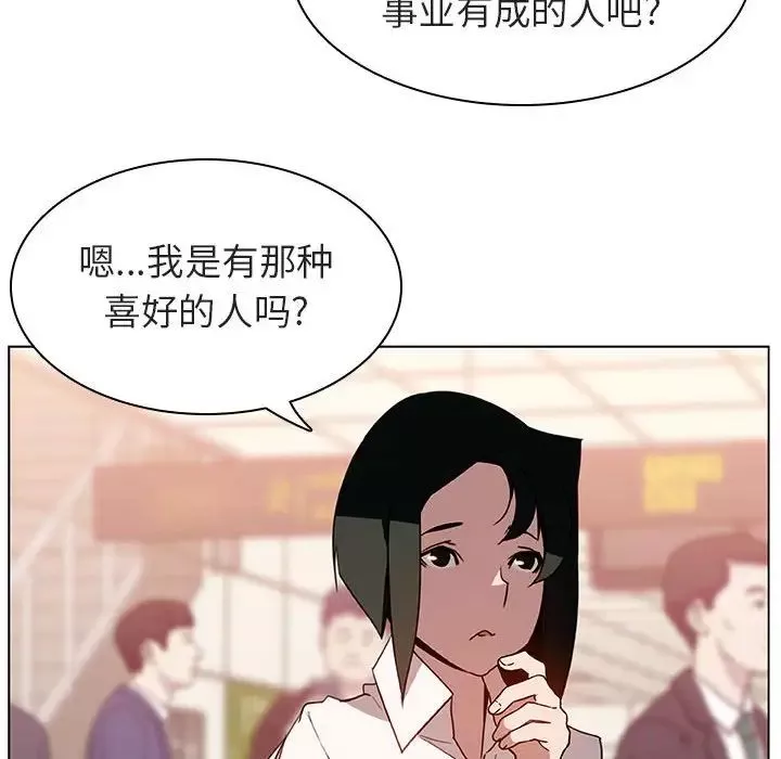 与上司的密约-第4话 - 图片 64