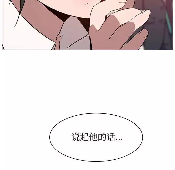 與上司的密約第4話