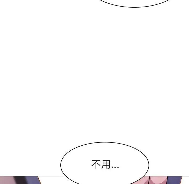 与上司的密约第4话