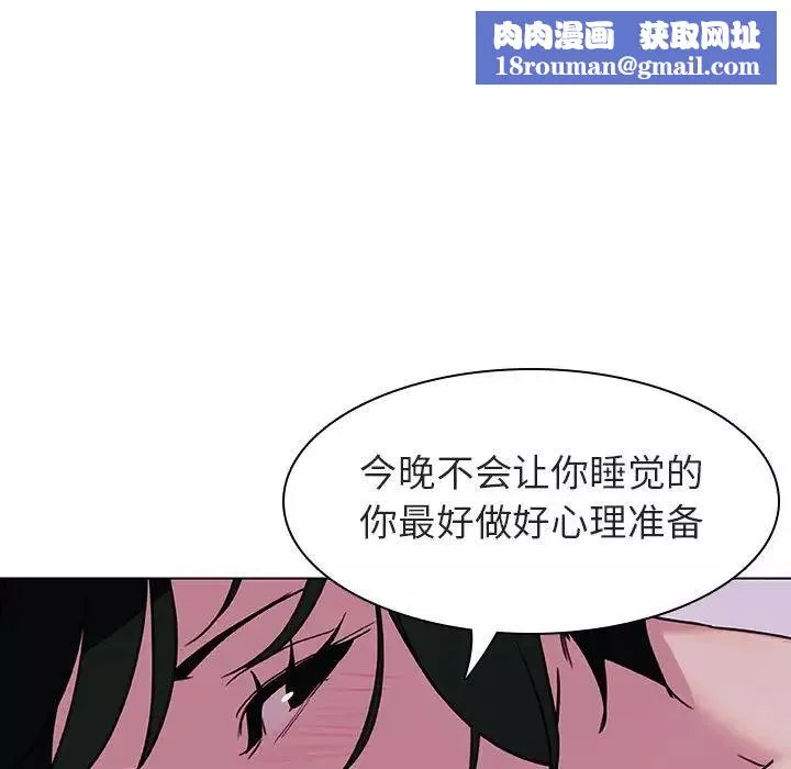 與上司的密約第4話
