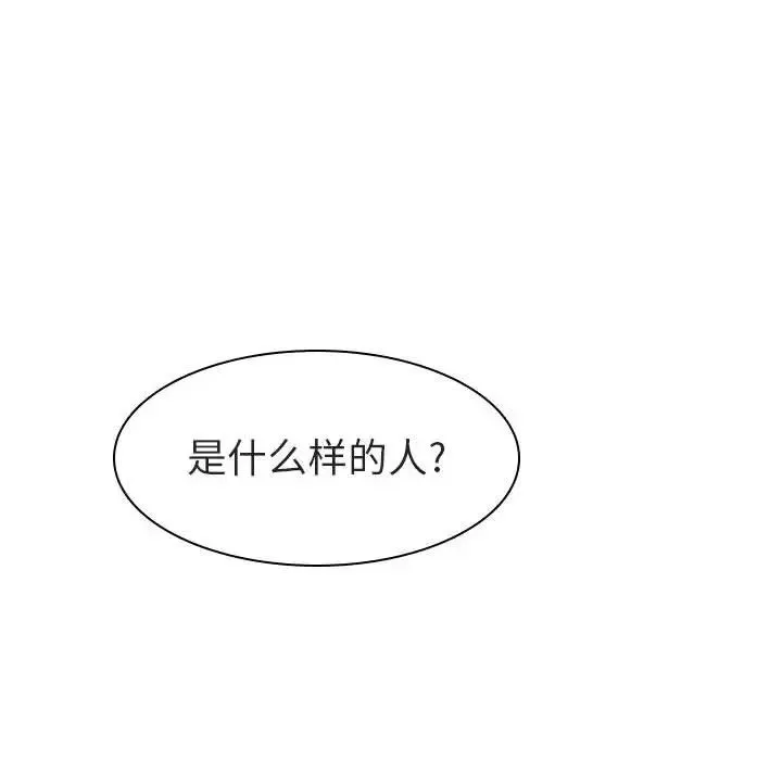 與上司的密約第4話