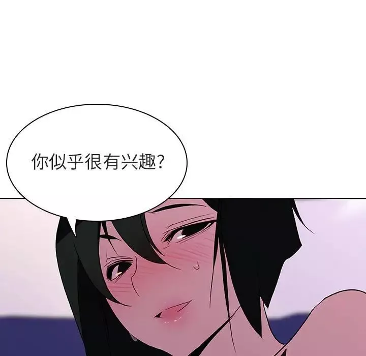 與上司的密約第4話