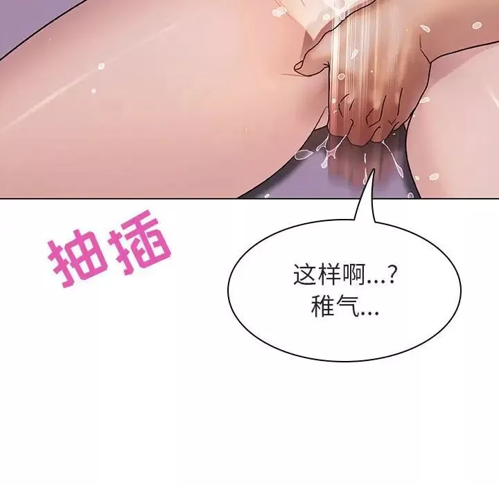 与上司的密约-第4话 - 图片 107