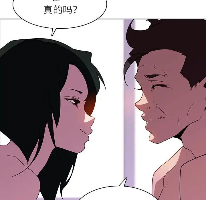 與上司的密約第4話