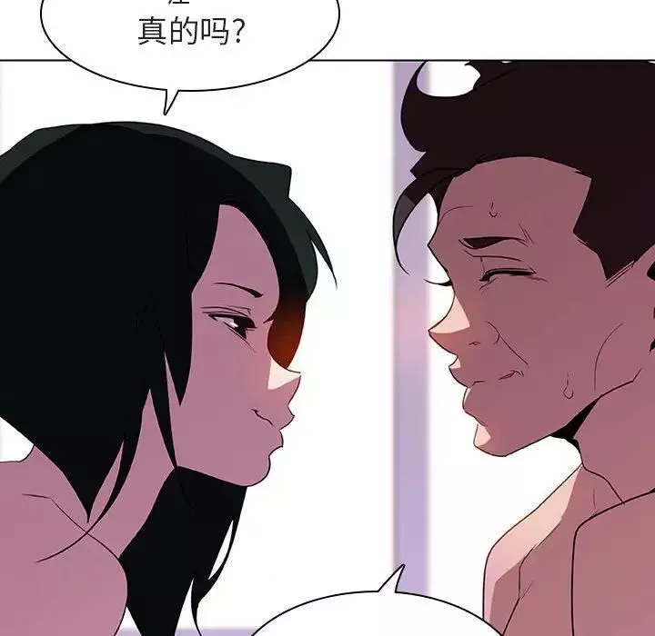與上司的密約第4話