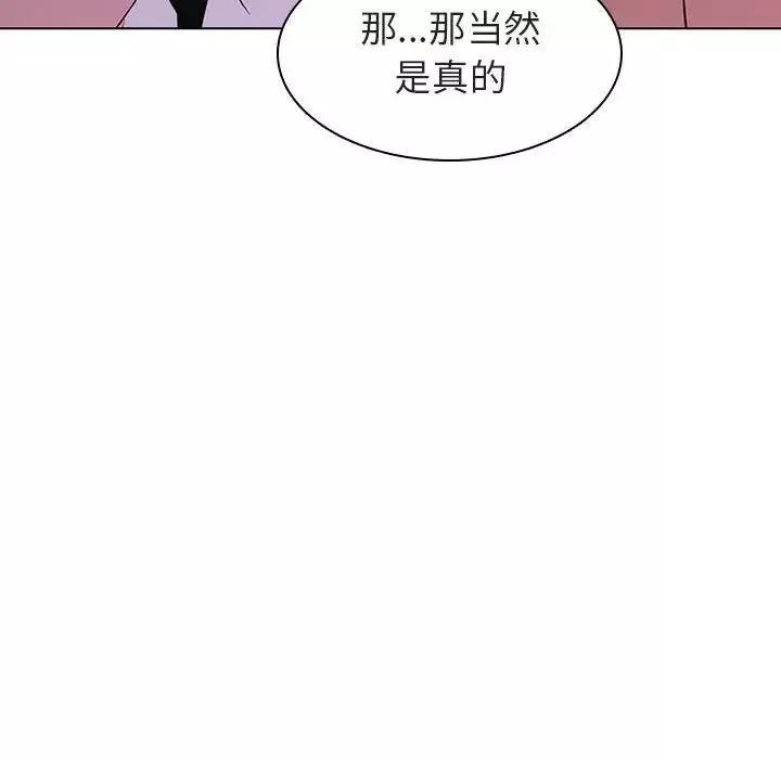 與上司的密約第4話