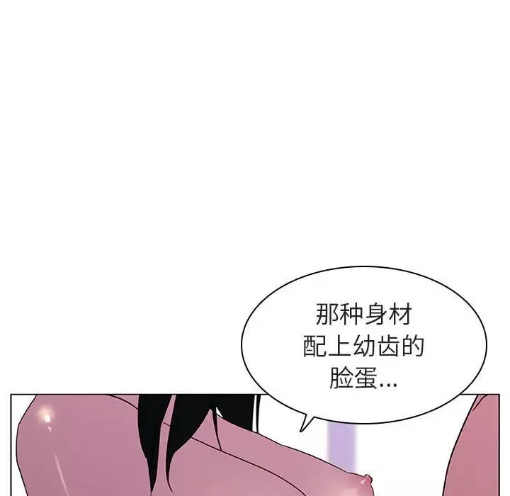 與上司的密約第4話