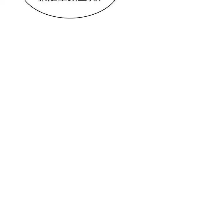 与上司的密约第4话