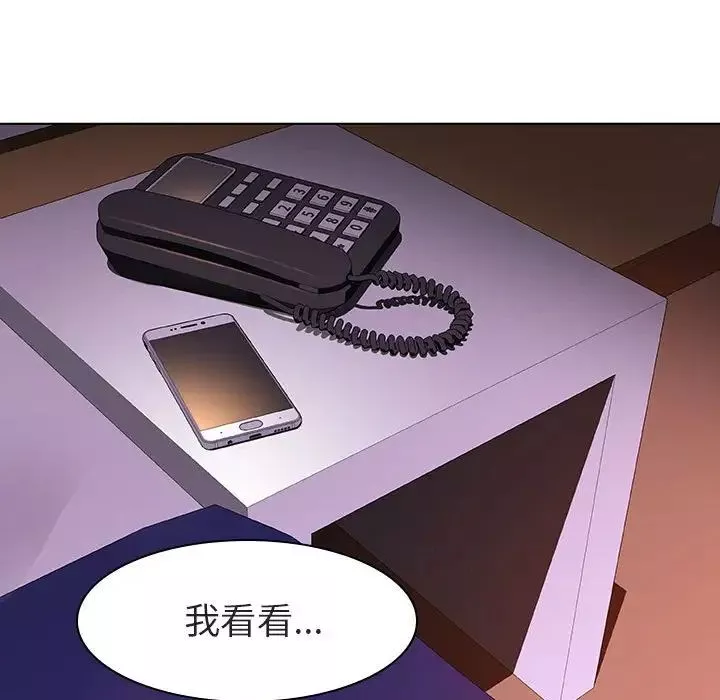 與上司的密約第4話