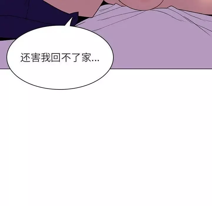 與上司的密約第4話