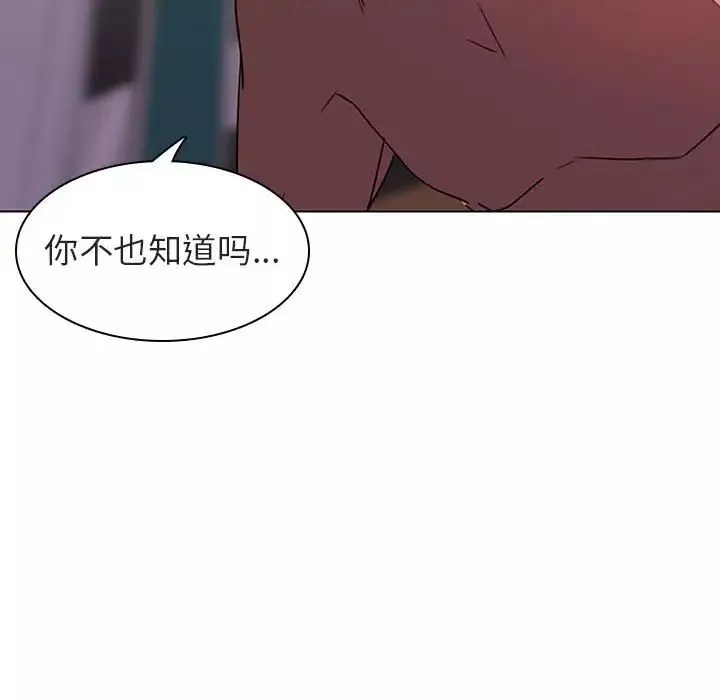 与上司的密约-第4话 - 图片 146