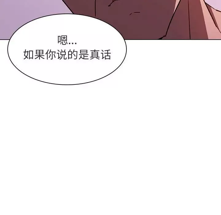 與上司的密約第4話
