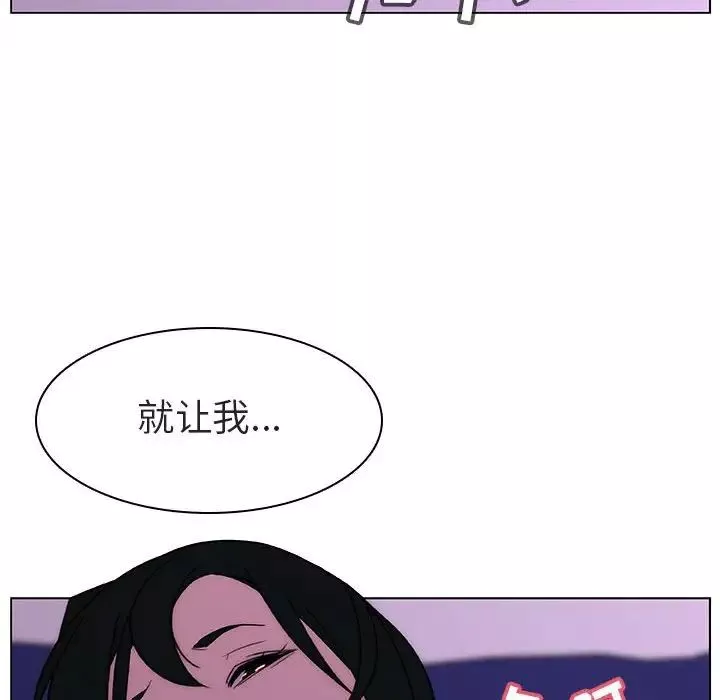 与上司的密约-第4话 - 图片 155