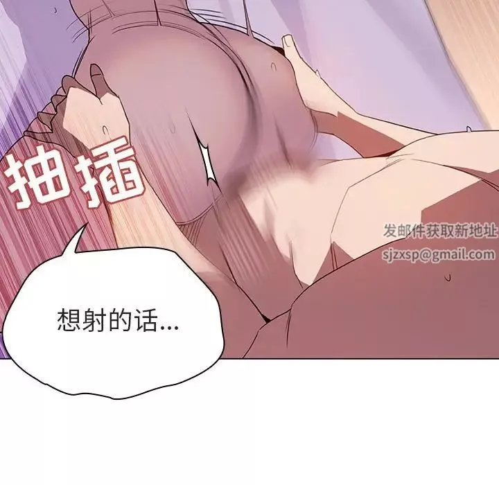 與上司的密約第4話