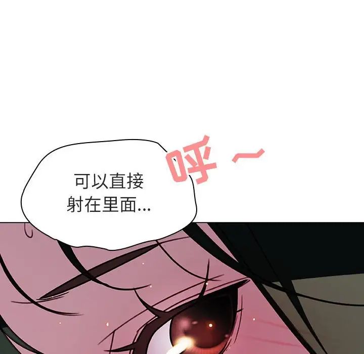 與上司的密約第4話