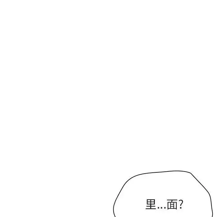 與上司的密約第4話