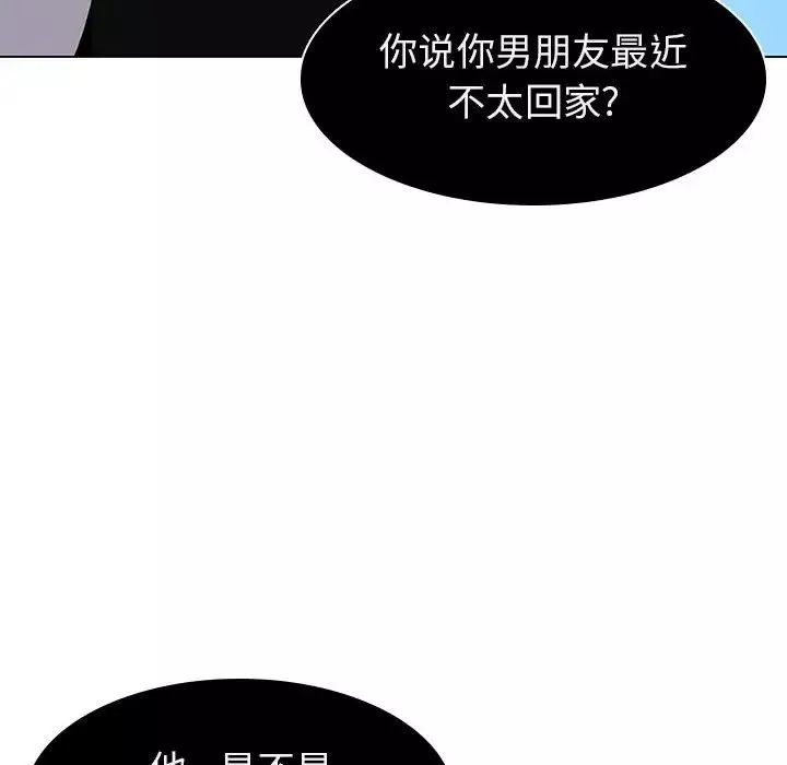 與上司的密約第5話
