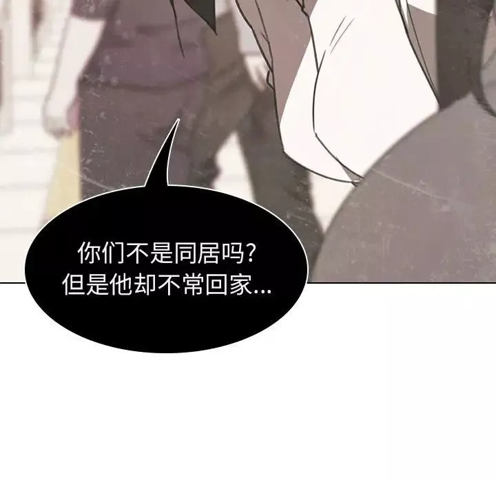 與上司的密約第5話