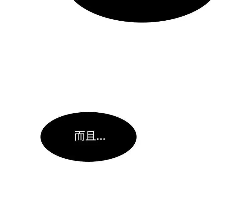 与上司的密约-第5话 - 图片 16