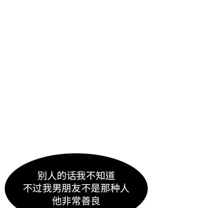與上司的密約第5話