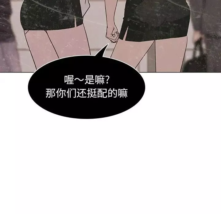 與上司的密約第5話