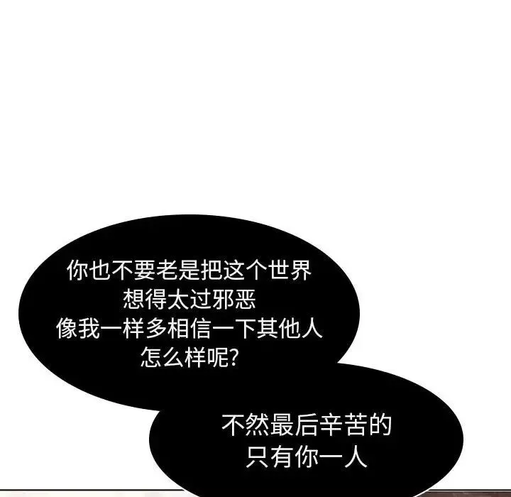 与上司的密约-第5话 - 图片 20