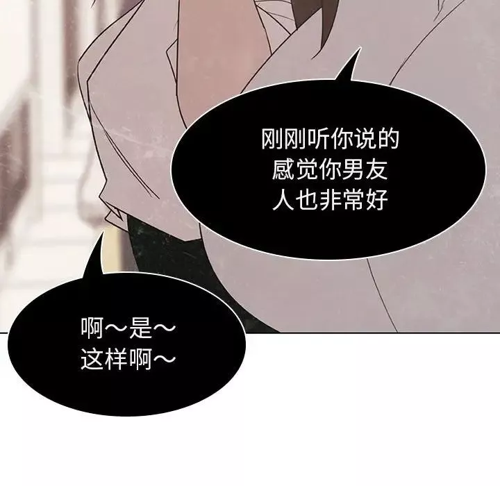 與上司的密約第5話