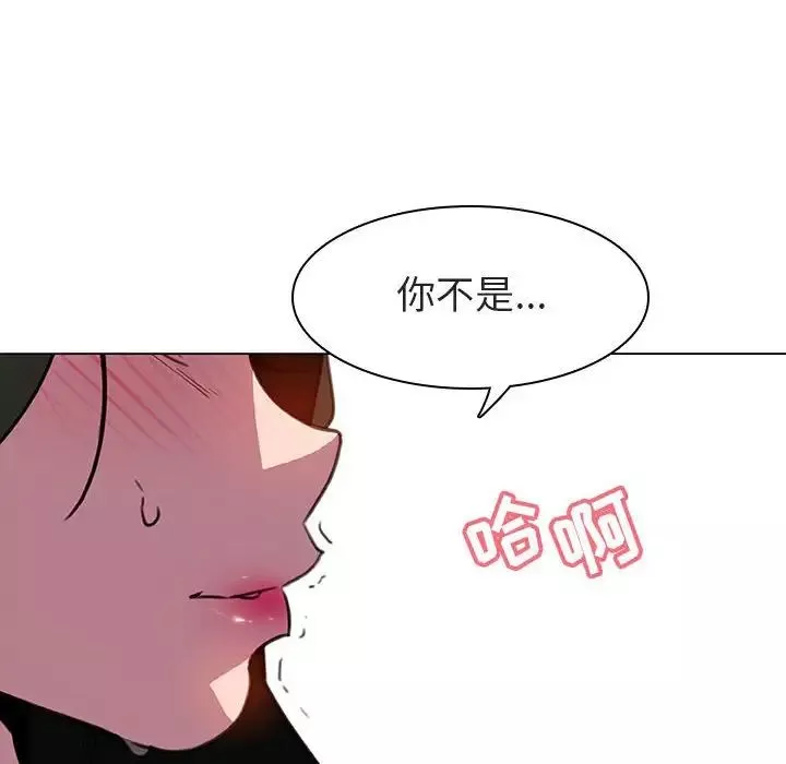 與上司的密約第5話