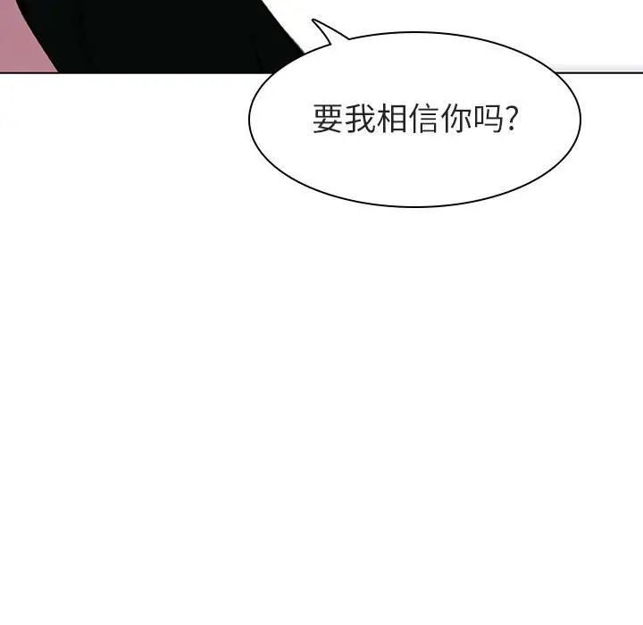 與上司的密約第5話