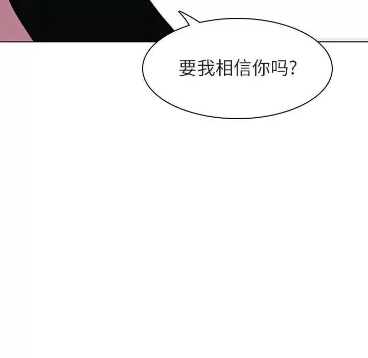 與上司的密約第5話