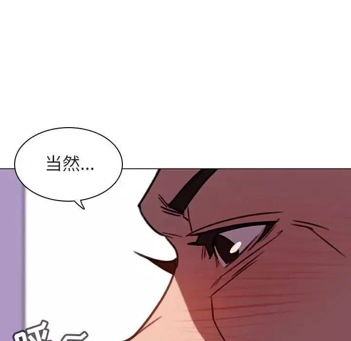 與上司的密約第5話