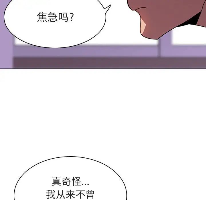 与上司的密约第5话