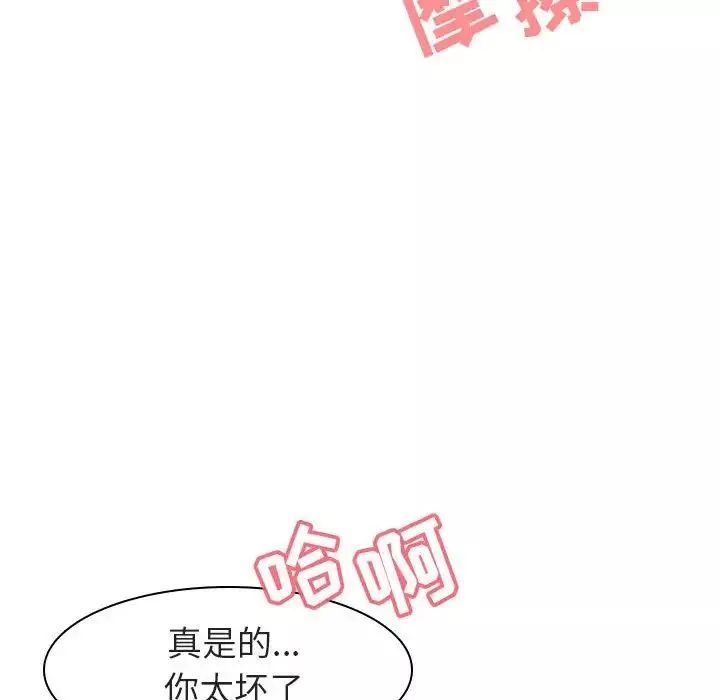 與上司的密約第5話