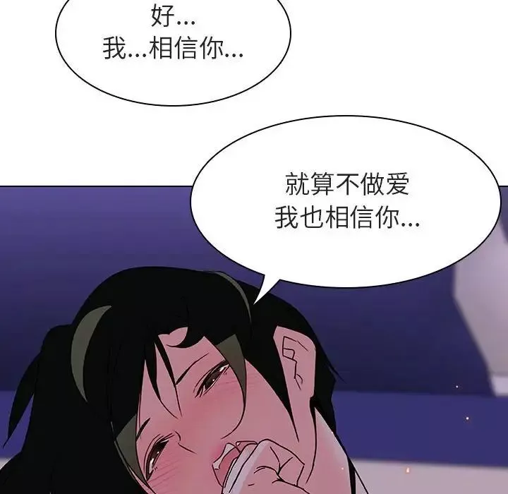 与上司的密约-第5话 - 图片 66