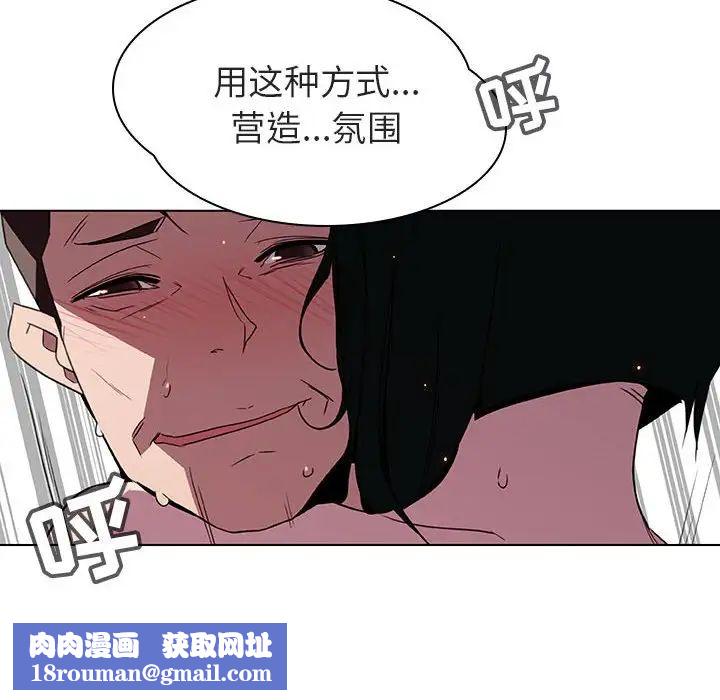 與上司的密約第5話