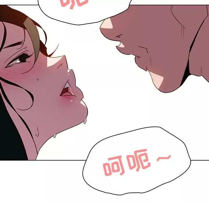 與上司的密約第5話