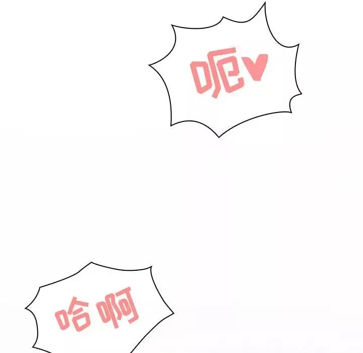 與上司的密約第5話
