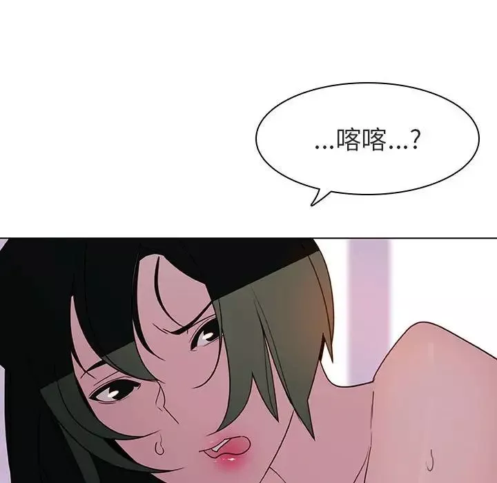 与上司的密约-第5话 - 图片 123