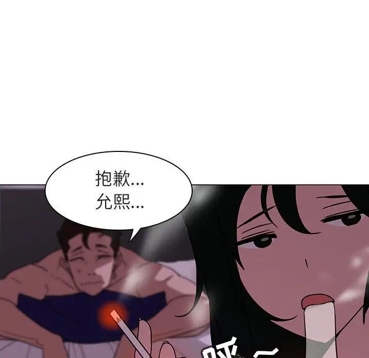 与上司的密约第5话