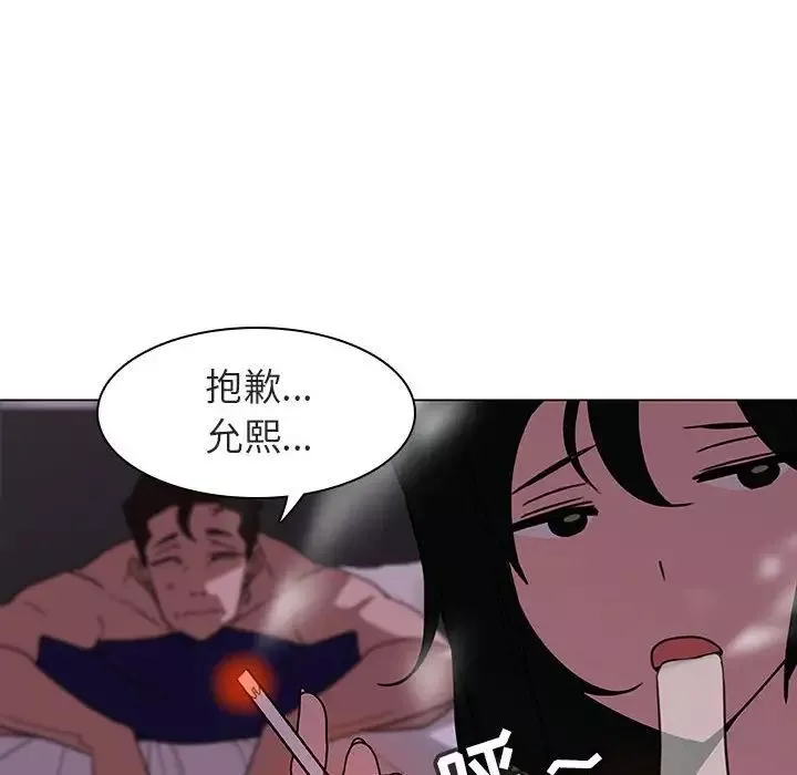 與上司的密約第5話