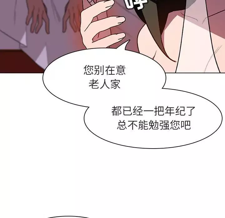與上司的密約第5話